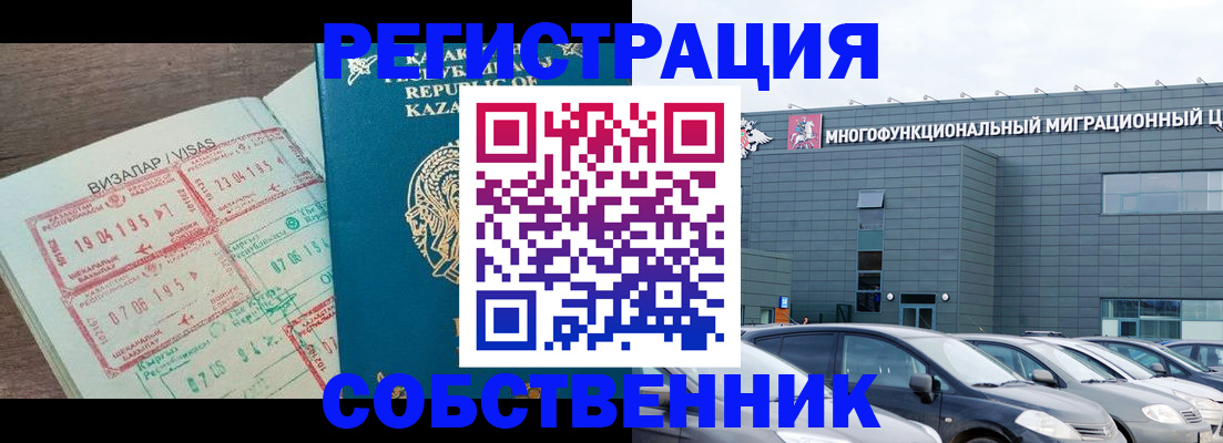 где прописаться в Черноголовке