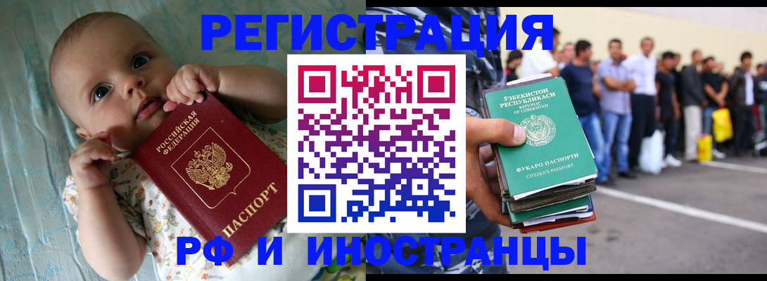 прописка в квартире в Черноголовке