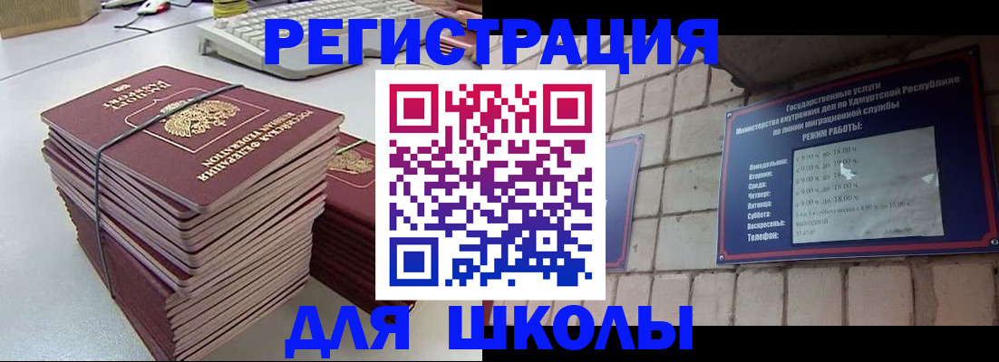 временная регистрация 2025 в Черноголовке