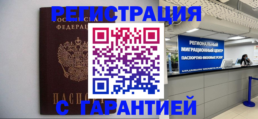 пропишу в квартире в Черноголовке